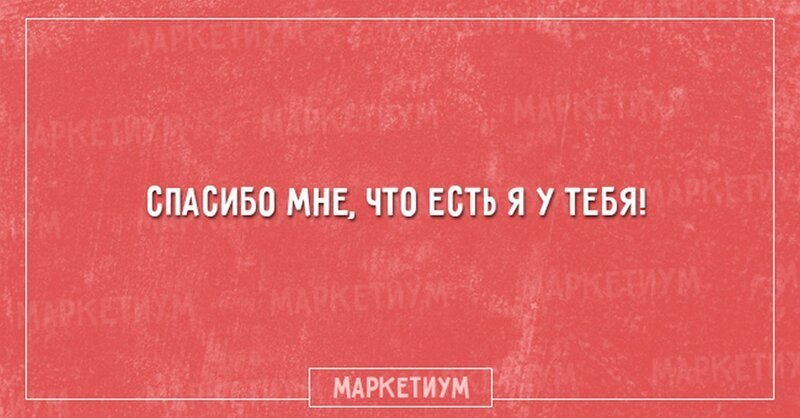 Открытки для хорошего настроения