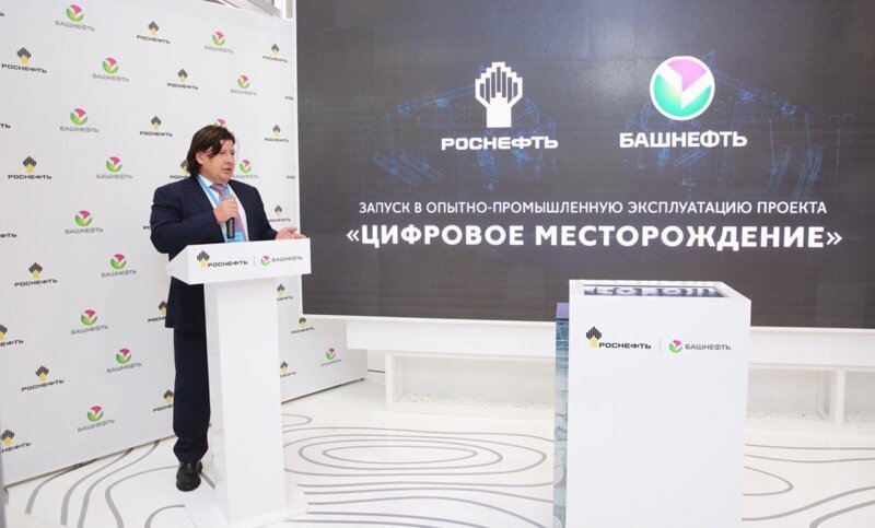 Роснефть запустила систему «Цифровое месторождение» в опытно-промышленную эксплуатацию