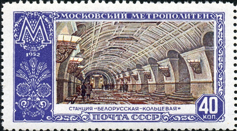 Москва на почтовых марках
