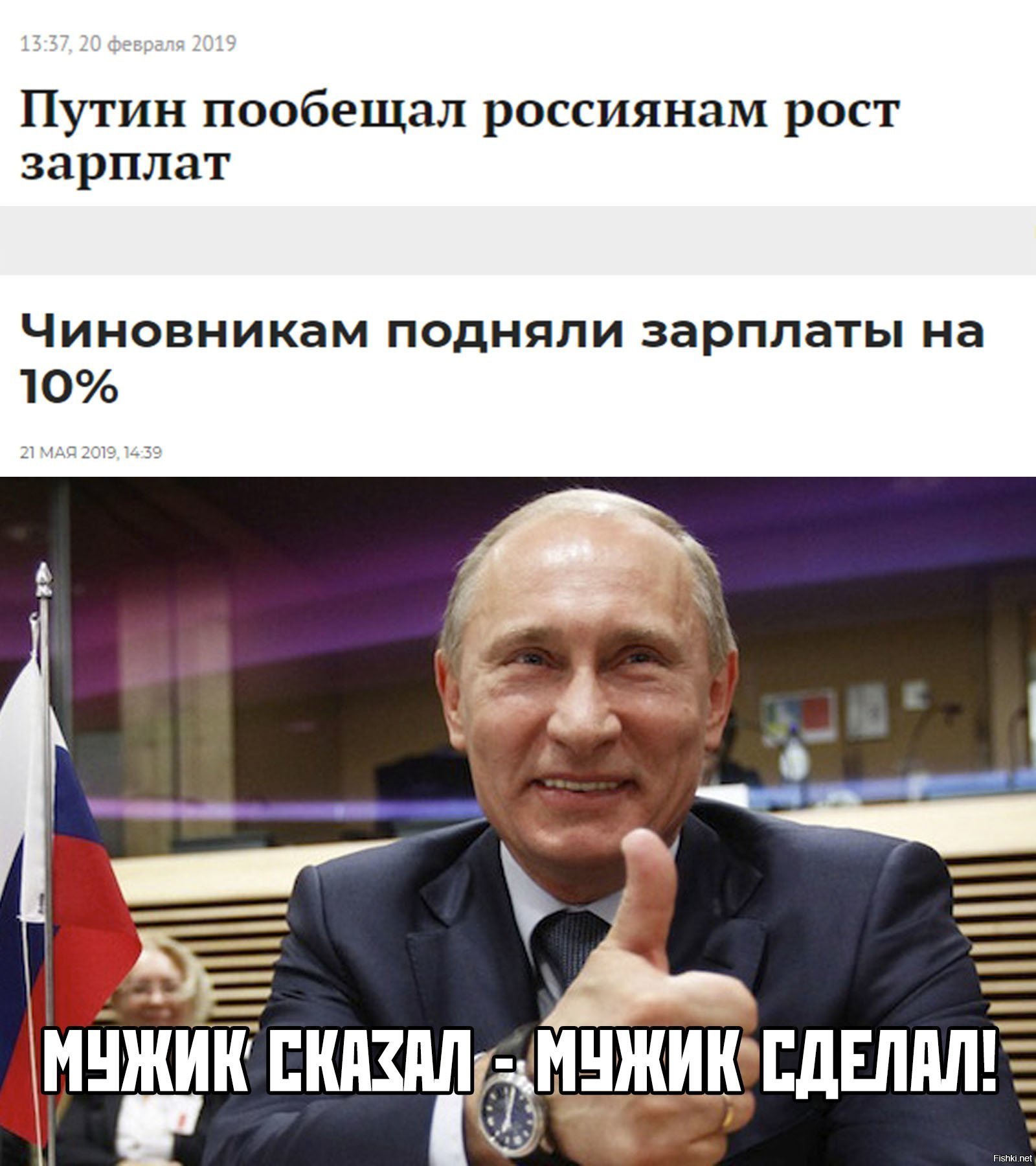 Обещали повысить зарплату. Пообещал. Географическое пообещал Росси. Пообещаешь.