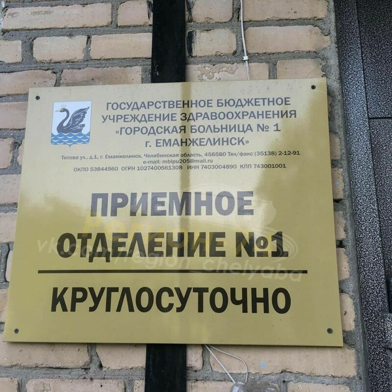 Больница оставила инвалида ночевать на полу