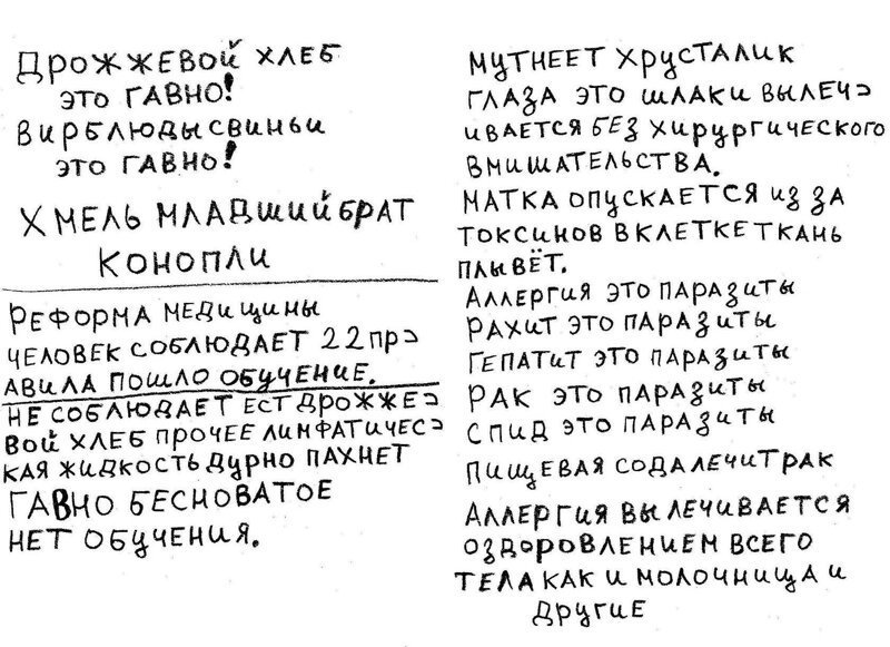 Открытия борьбы против рака