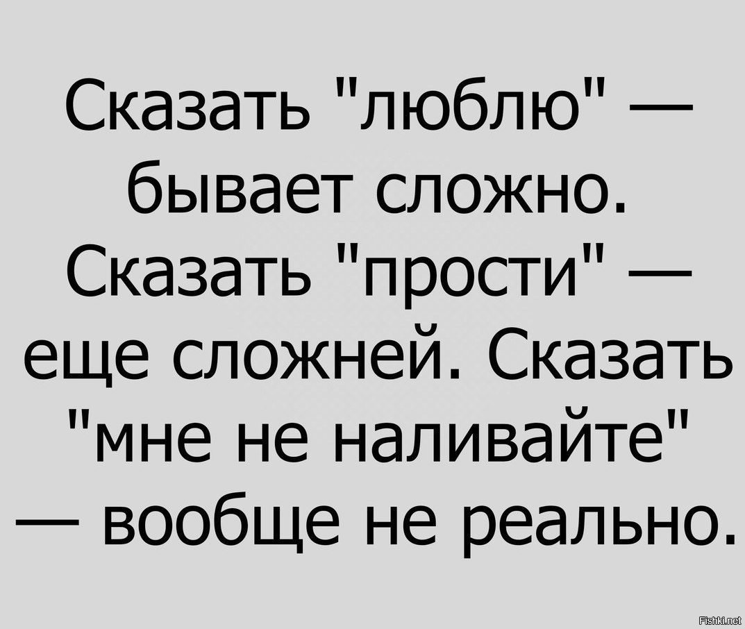 Что между вами мы друг друга помним. Любит она совсем другого найтивыход. Сказать люблю бывает. Высказывания о скуке. Стихи которые знают все.
