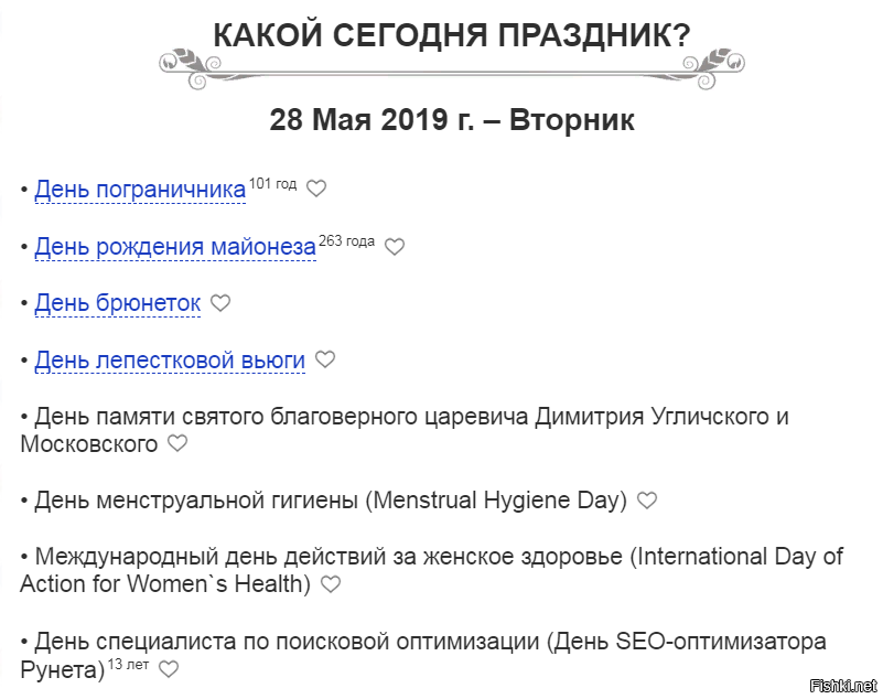 День лепестковой вьюги 28 мая картинки