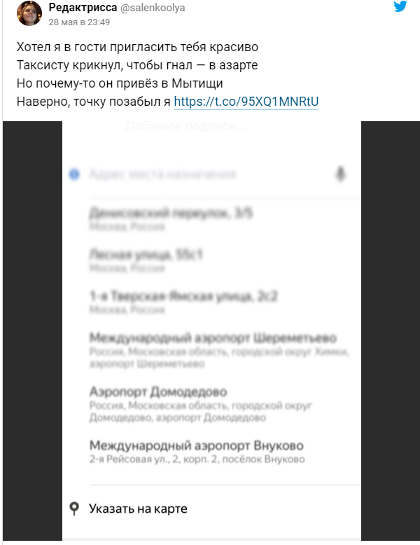 "Теплые коты" и другое: пользователи поиграли в рифмы с участием "Яндекс.Такси" 