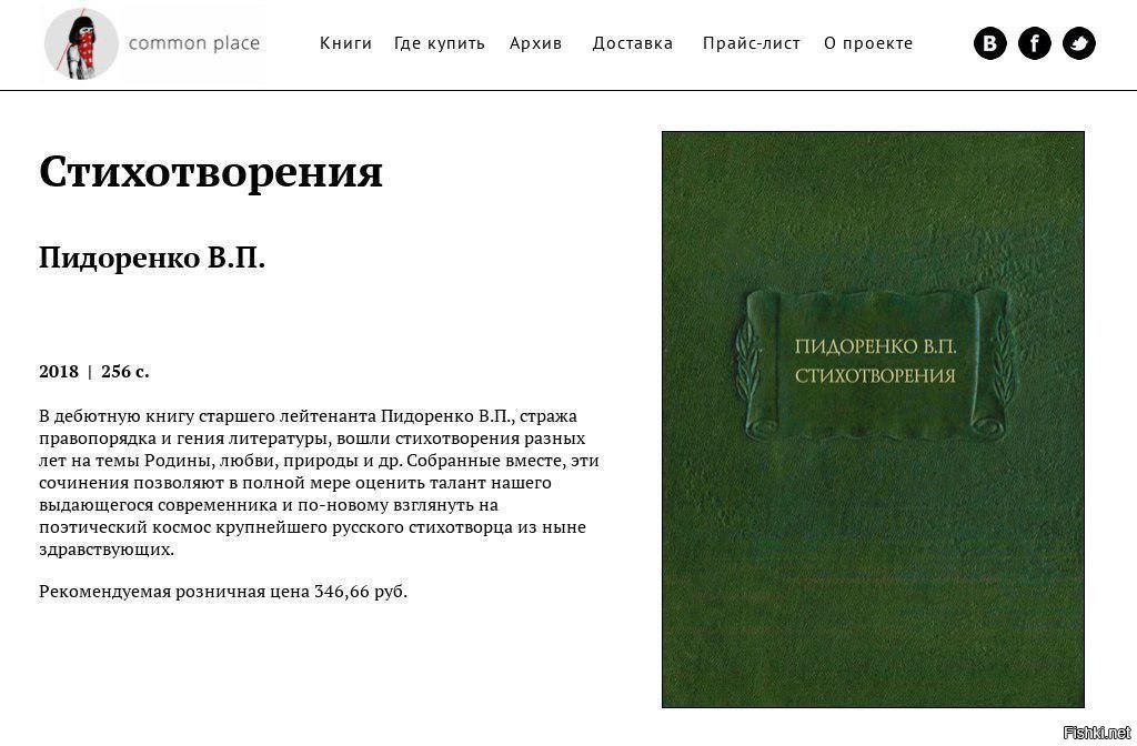 Пидоренко. Пидоренко стихи. Пидоренко в п. Пидоренко в.п. стихотворения. Пидоренко ВП стихотворения.