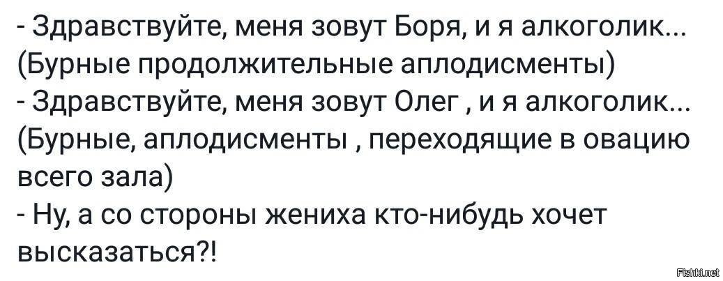 Здравствуйте меня зовут. Здравствуйте меня зовут Олег и я. Здравствуйте меня зовут и я алкоголик. Здравствуйте меня зовут Олег и я алкоголик. Здрасти меня зовут Олег.