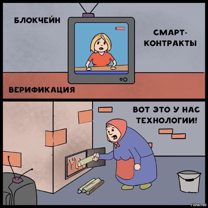 Картинки смешные криптовалюта
