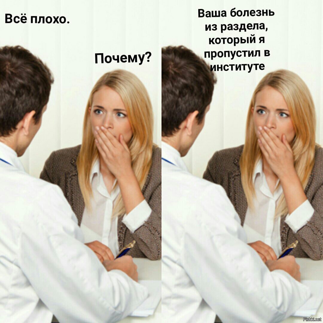 Худший почему д. Почему плохо. Почему я плохой. Почему на ваш. Ваша болезнь.