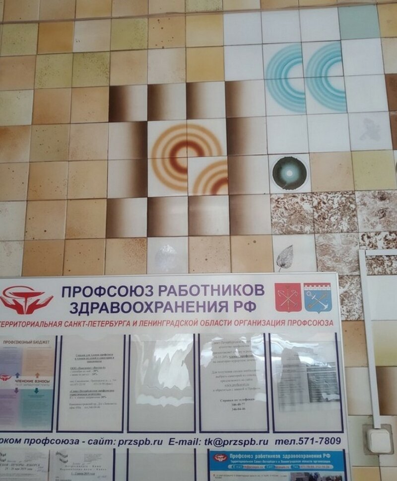 Поликлиника в Санкт-Петербурге: настоящий ад перфекциониста