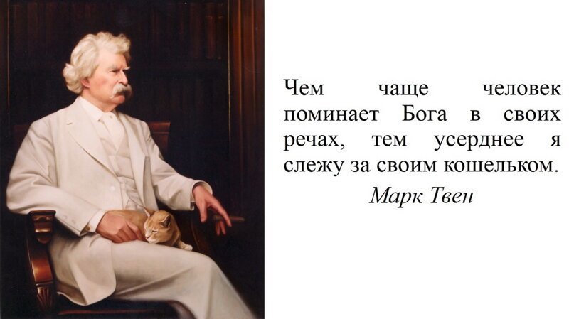Кадило крутится – лавэха мутится