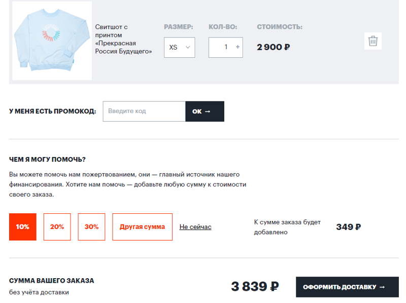Купи носки с уточкой – оплати Навальному обед