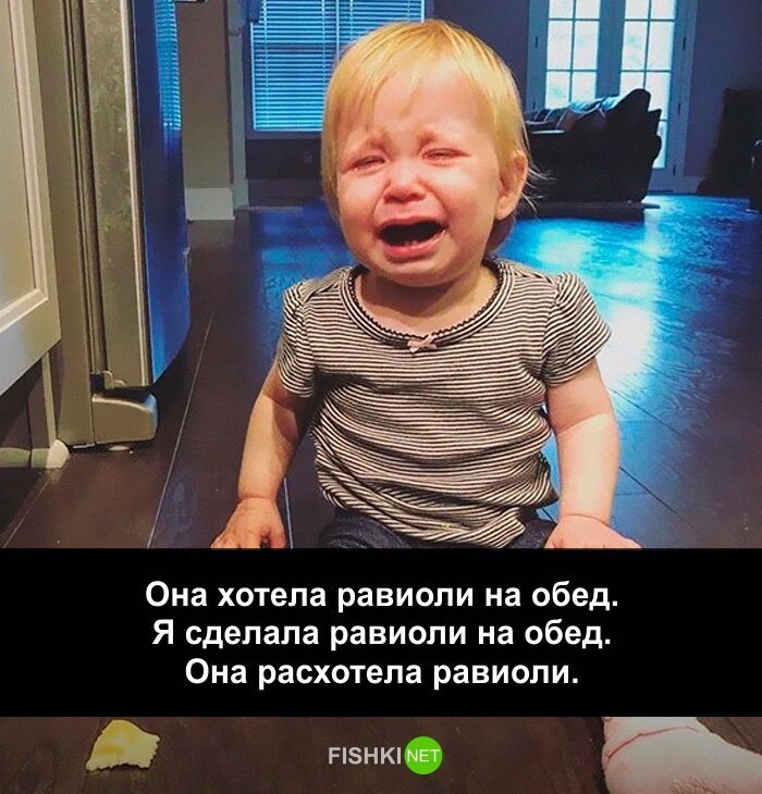 30 нелепых причин детских слез, над которыми посмеется каждый родитель