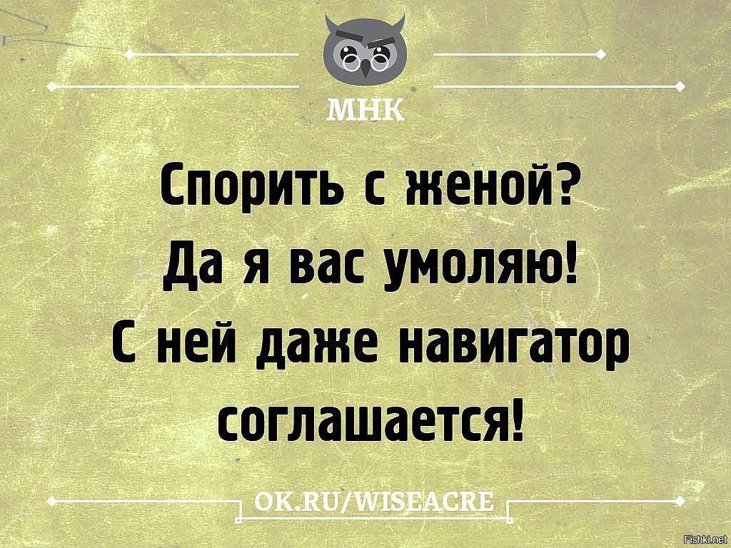 Не спорь с женщиной картинки