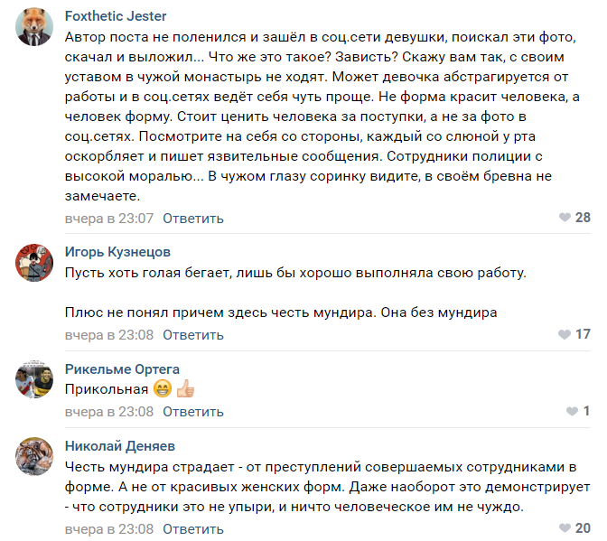 "Стыд и срам!": выпускницу академии МВД осудили за откровенные снимки в соцсети