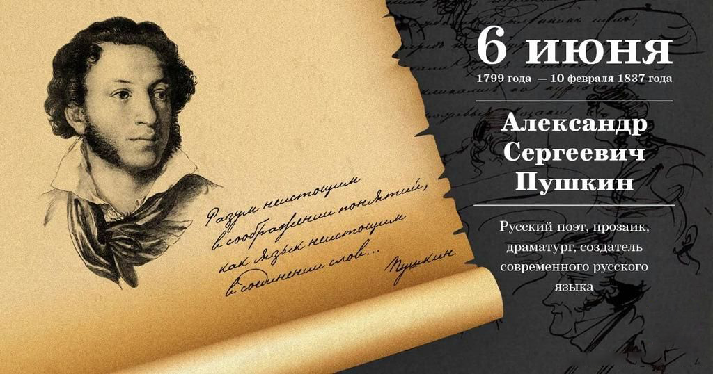 Театр и а с пушкин проект