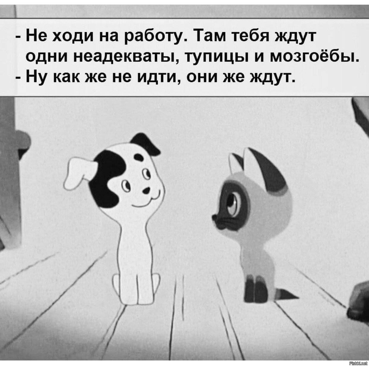 Не хочу идти картинки