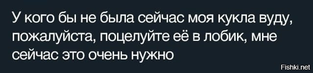 Тот кто это делает с моей куклой вуду остановись картинки