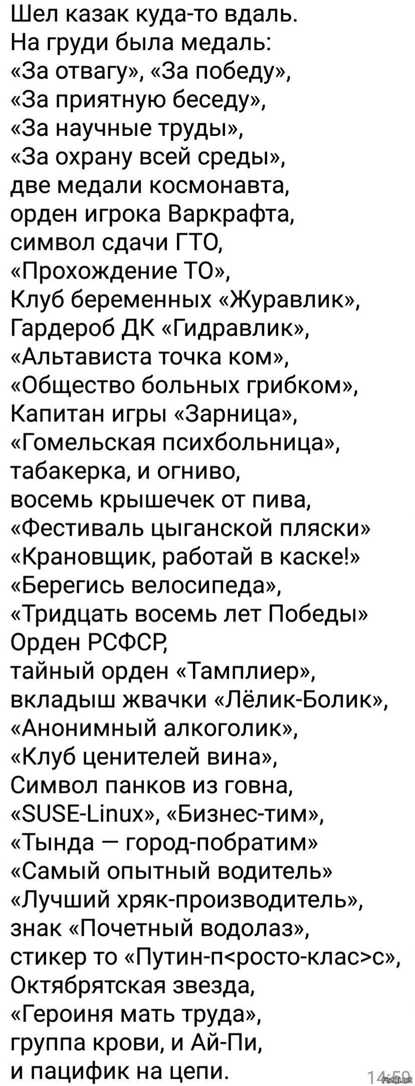 Если где-нибудь найдете: Орден Славы, Орден Мира, пуговку с гербом Алжира, ...