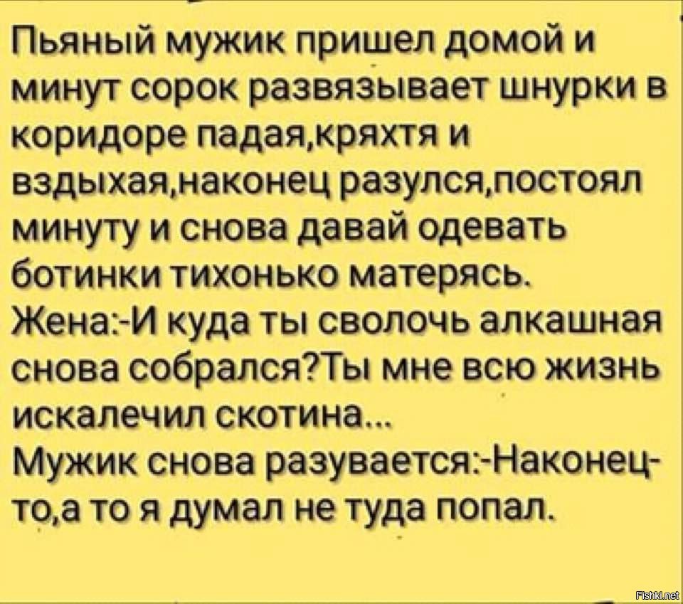 Подожди минут. Приколы анекдоты 2019. Анекдоты свежие 2019. Анекдоты про шнурки. Смешные анекдоты 2019.