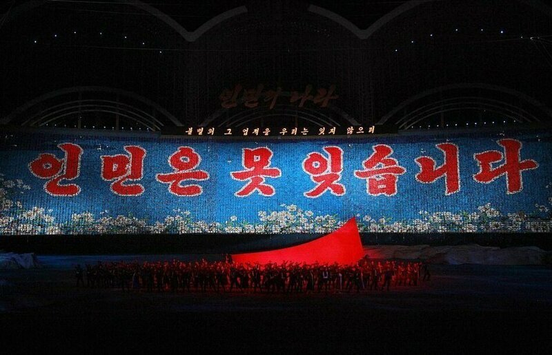 Ариран гора в Корее. Фестиваль Ариран в Северной Корее. Ариран ЮНЕСКО. Ариран на стадионе 1 мая.