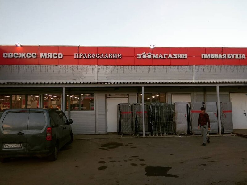 "Запишите на мой счет"