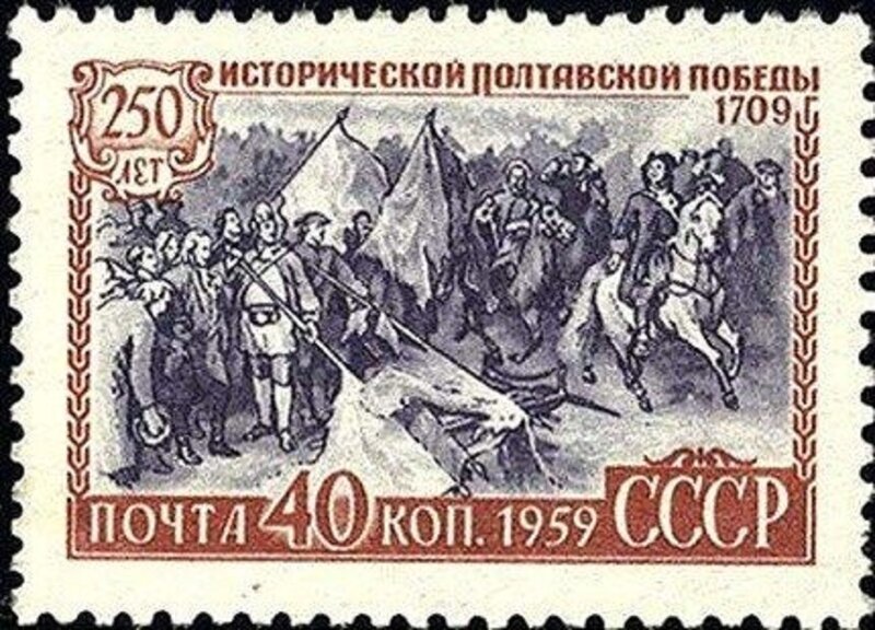 «250 лет исторической Полтавской победы»