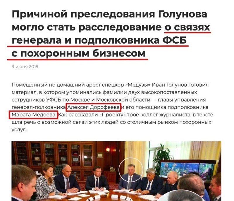Решение принято в связи с недоказанностью вины журналиста, а скольких удалось посадить