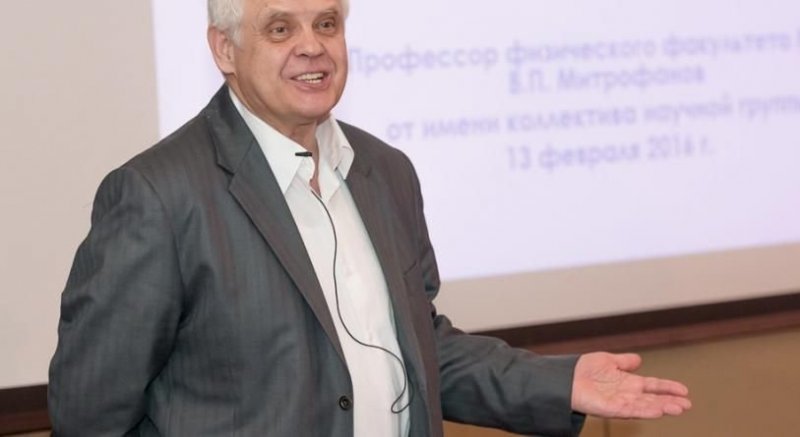 Митрофанов Валерий Павлович