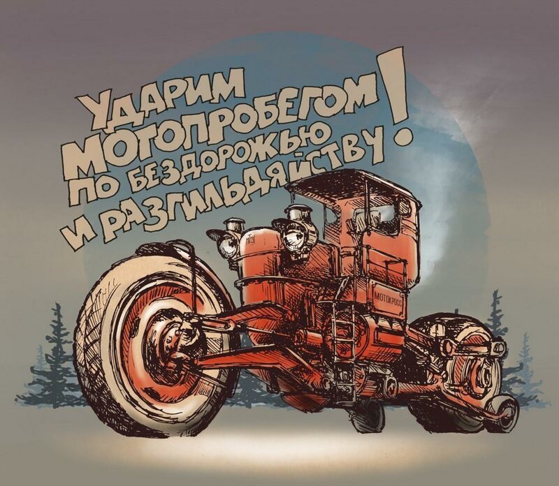 Советский дизельпанк: роботы, Дед Мороз, маслкары и снова роботы