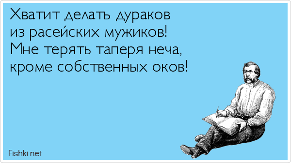 12 цитат из пьесы «Про Федота-стрельца, удалого молодца» Леонида Филатова