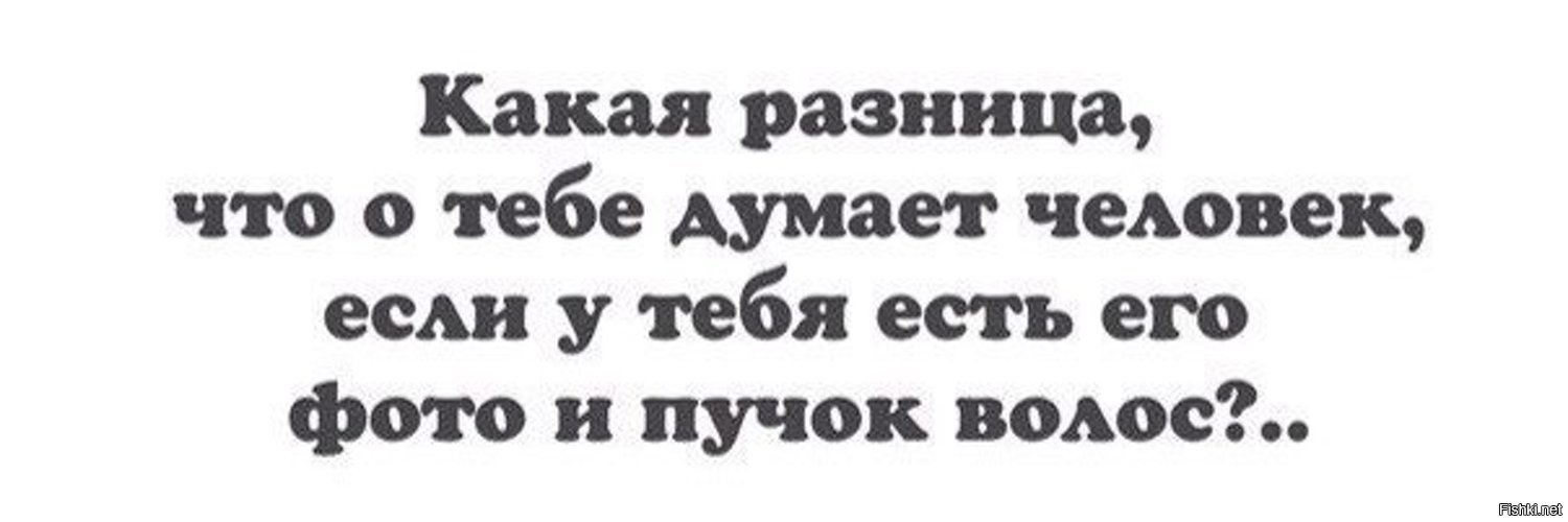 Какая разница какой человек. А какая разница. Какая тебе разница. Тебя какая разница. Какая разница что было.