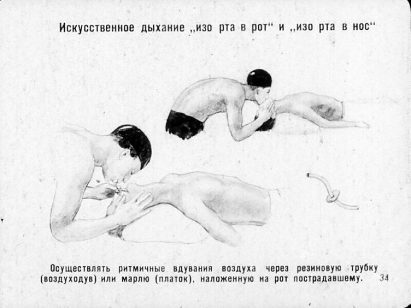 Советский диафильм 1968 года "Спасение тонущих"