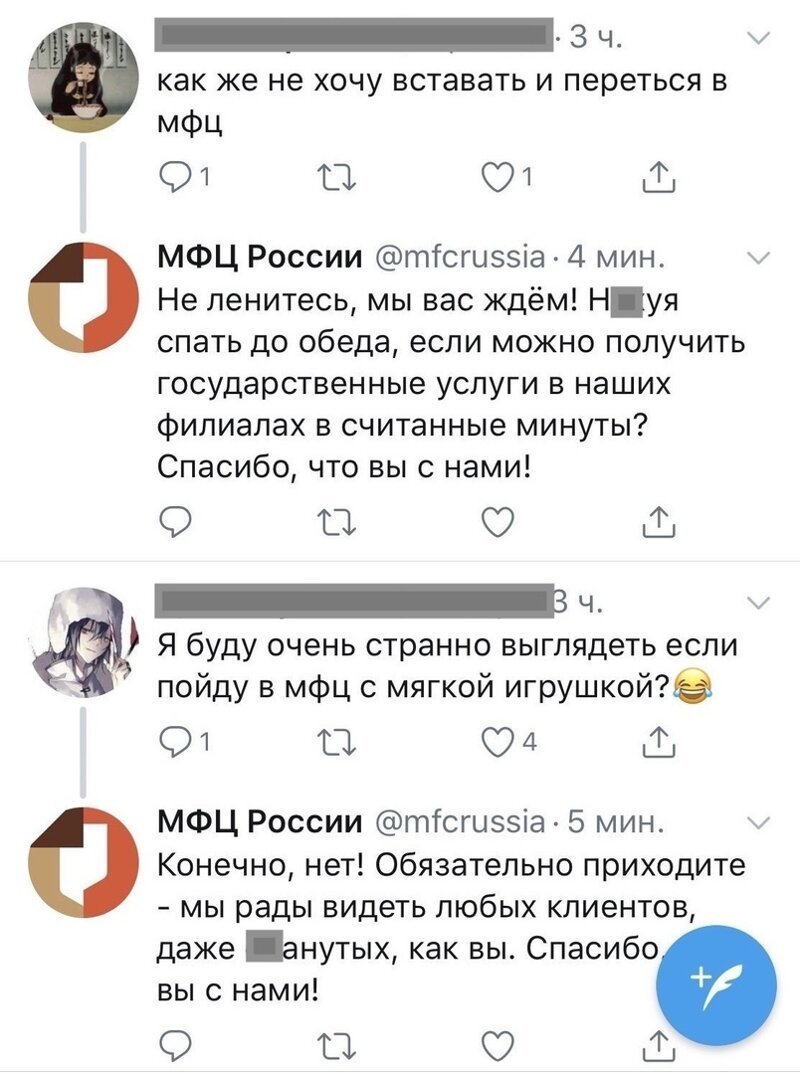 МФЦ России завел Твиттер и рассмешил всех обратившихся с вопросами