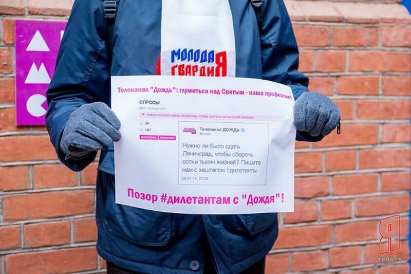 Особо выделяется на ниве святотатства «Дождь». 