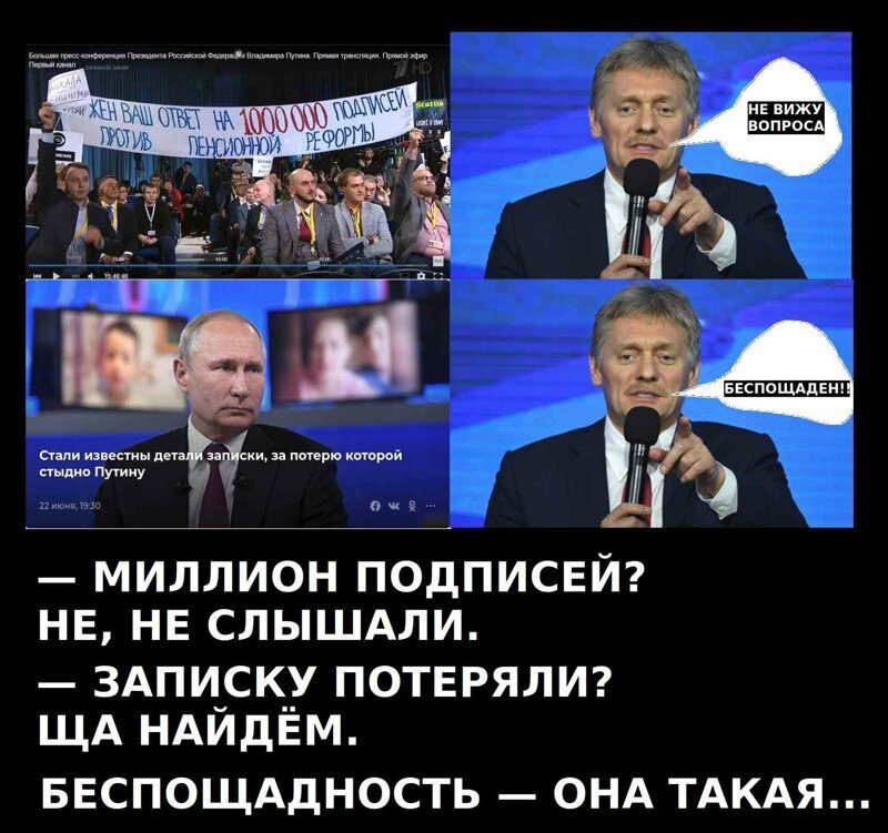 Путин «беспощаден» в том, что касается обращений граждан