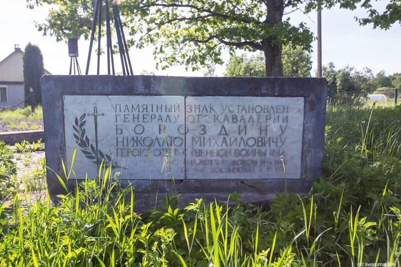 Псковская область. Забытый памятник генералу 1812 года