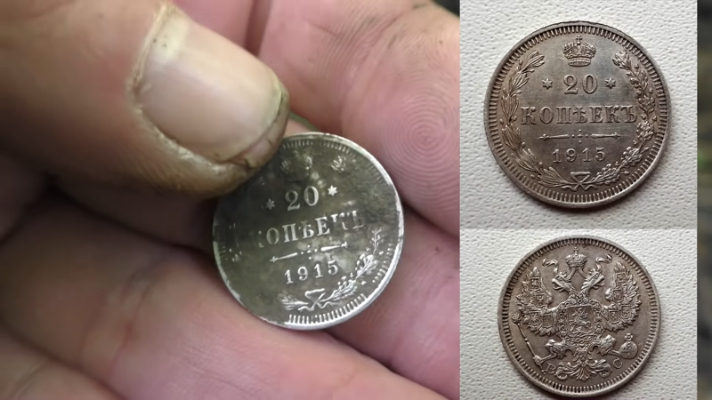 Серебряная монета 20 копеек 1915 года