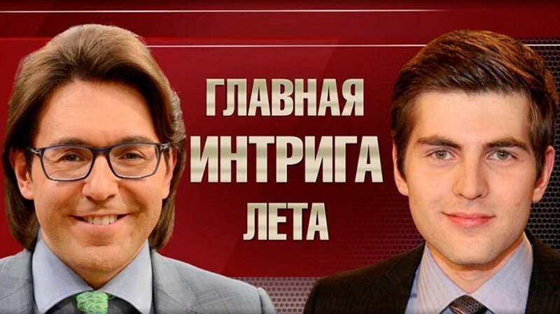 Почему Малахов ушел на Россию?