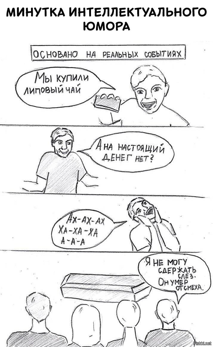 Интеллектуальный юмор в картинках