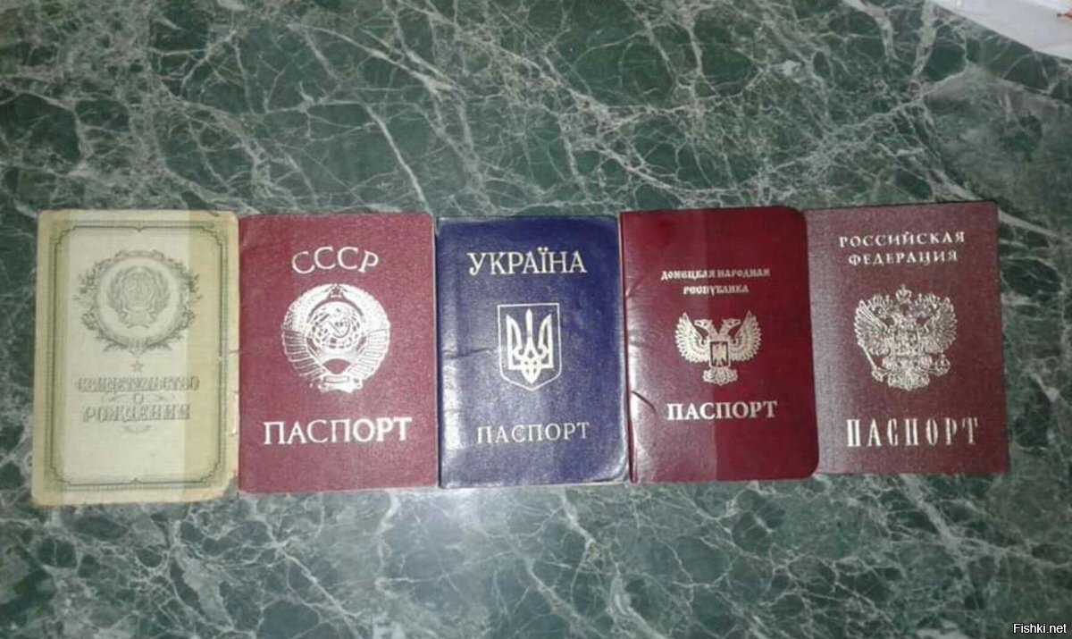 Паспорт Луганской народной Республики