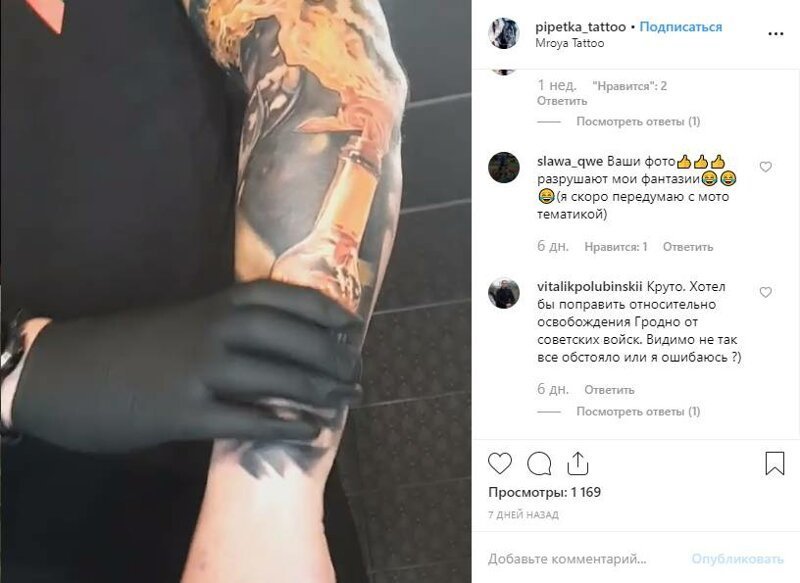 Фрагмент татуировки в память о сопротивлении советской власти в 1939 г. Скриншот страницы пользователя pipetka_tattoo_ instagram.com 