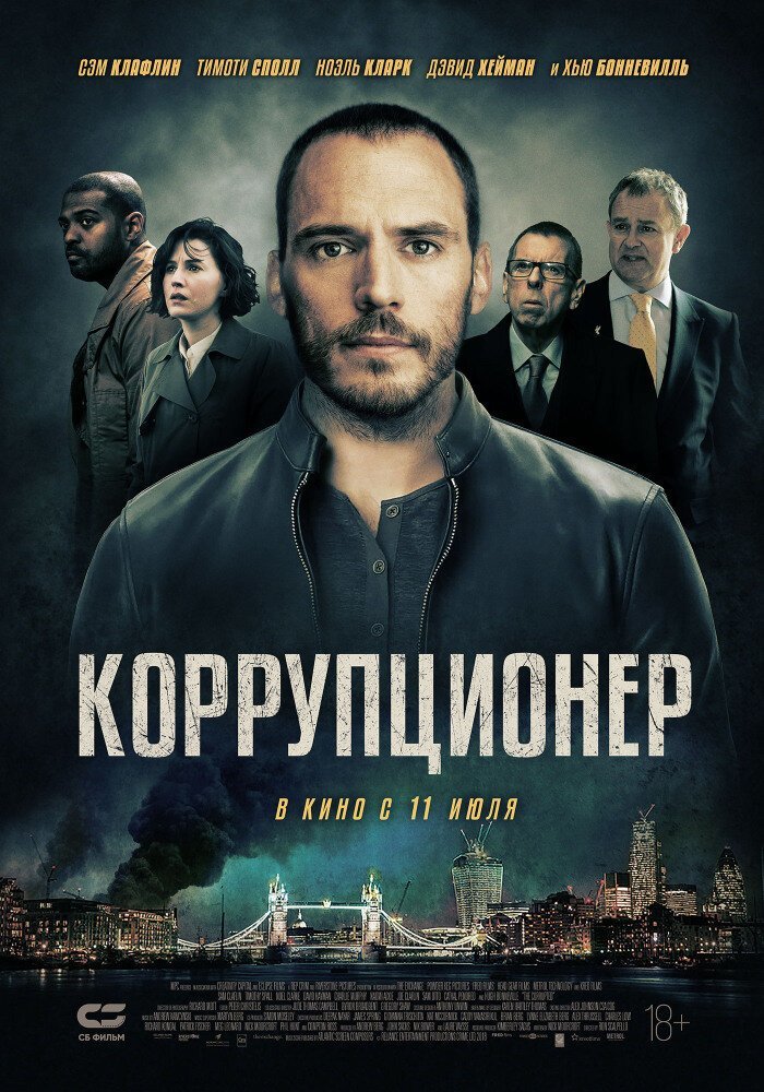 Фильмы 2019 июль