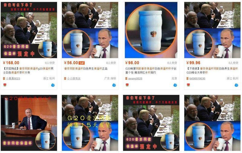 Любимая кружечка Путина теперь продаётся в китайских магазинах