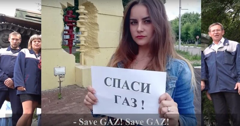 Работники ГАЗа прочитали рэп под американскую музыку против американских санкций