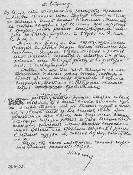 Письмо шолохова сталину. Письма Шолохова Сталину 1933. Шолохов Сталину о голоде. Письмо Шелехова Сталину.