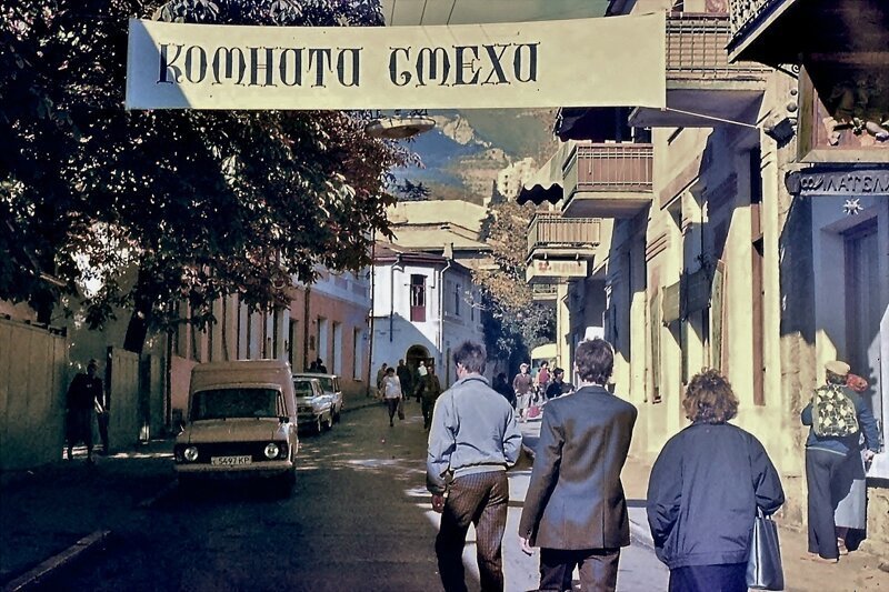 Фотографии СССР которые я вижу впервые. Часть 11. Ялта