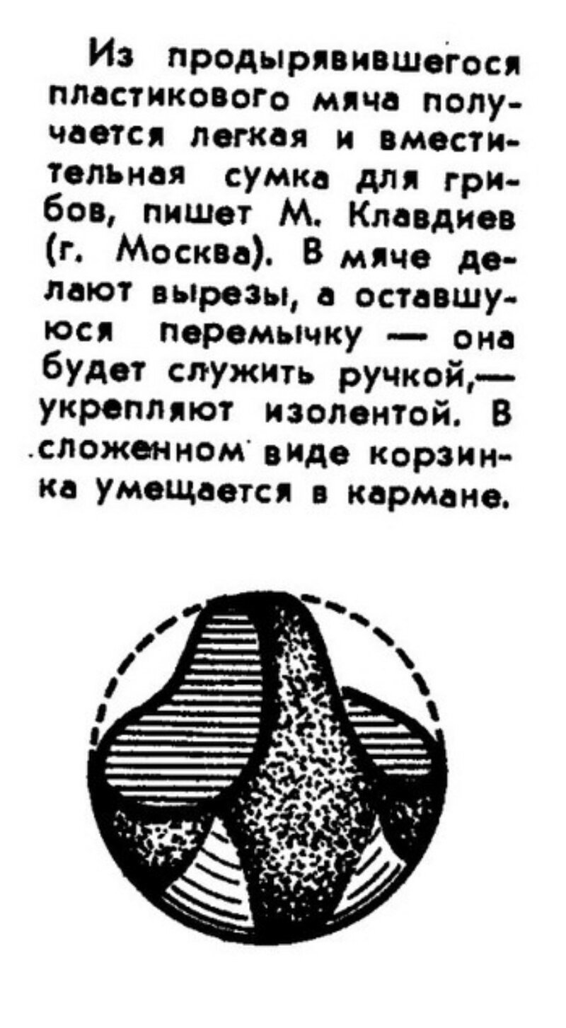 Полезные советы из прошлого