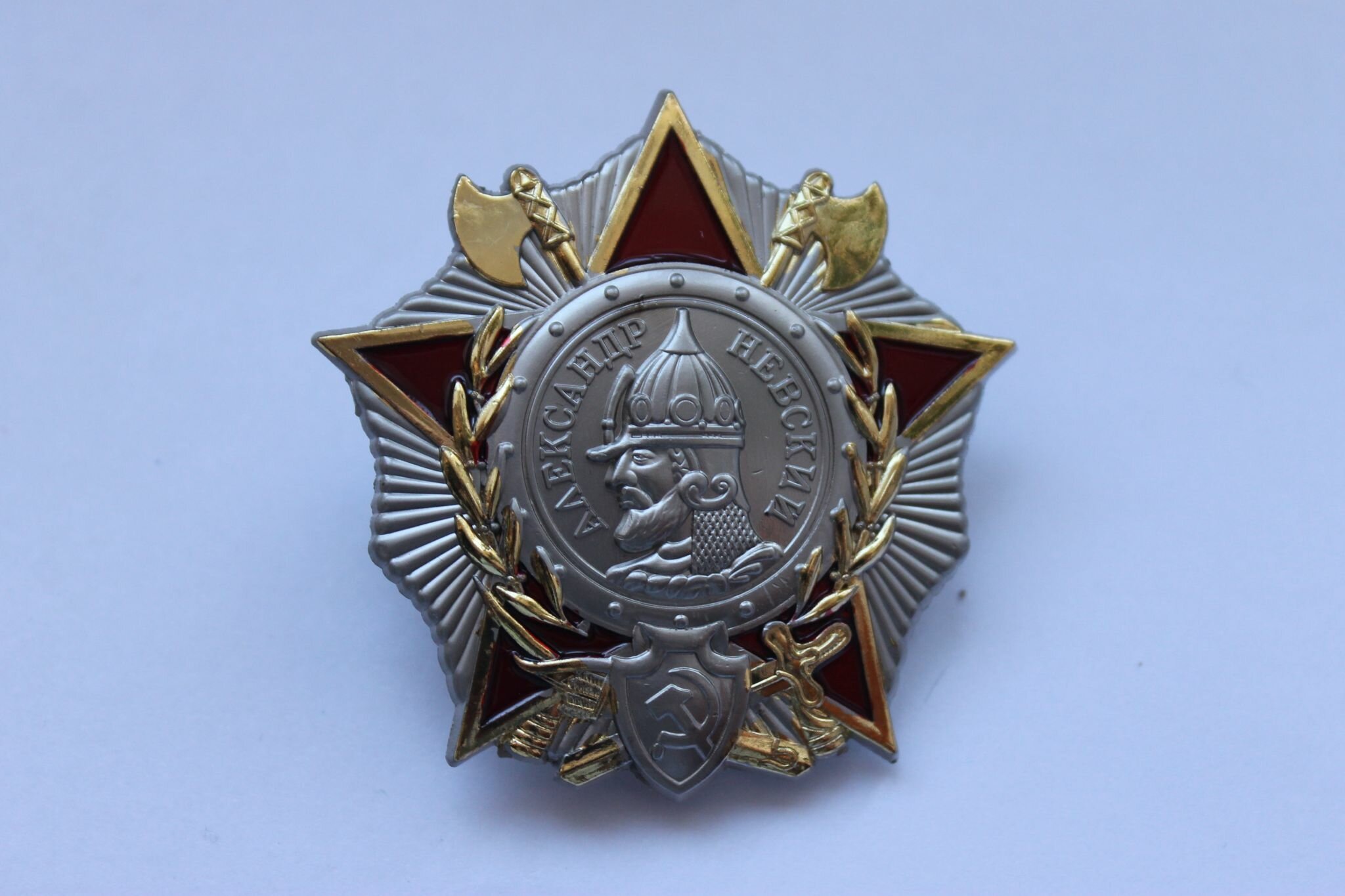 Награды советского времени