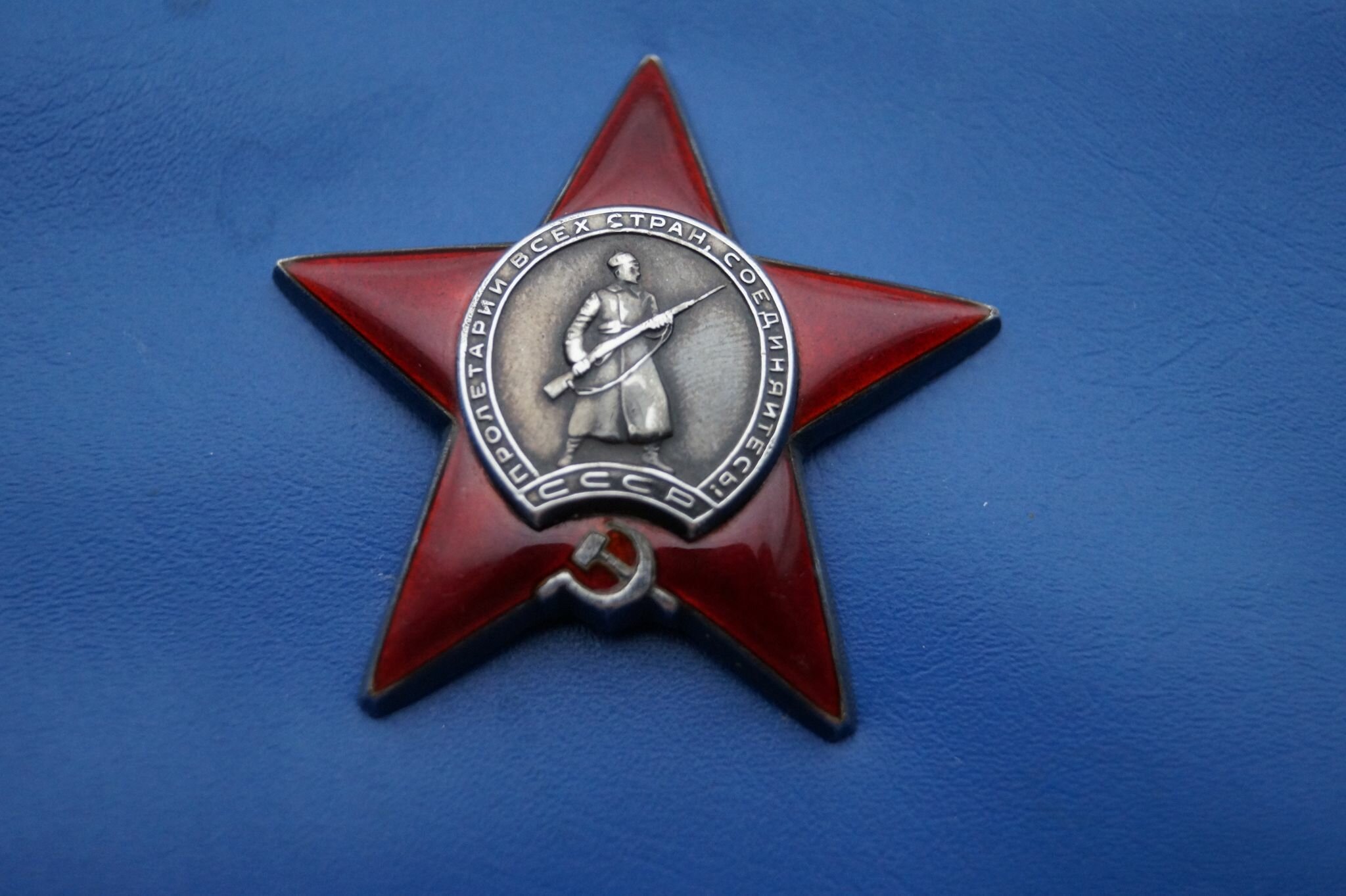 Орден красной звезды 1. Орден красной звезды. Орден красной звезды 1941-1945. Орден красной звезды СССР. Орден красной звезды 1945.
